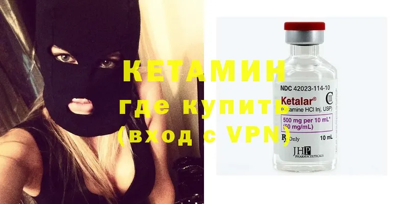 Кетамин ketamine  купить наркоту  ОМГ ОМГ зеркало  Уссурийск 