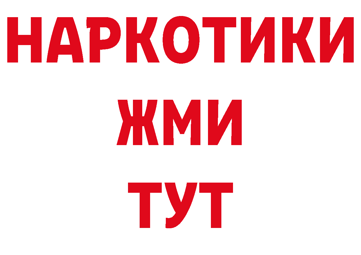 Магазин наркотиков нарко площадка официальный сайт Уссурийск